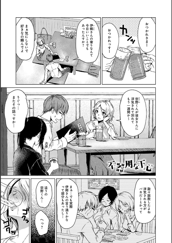 これから 【デジタル特装版】_3枚目の画像